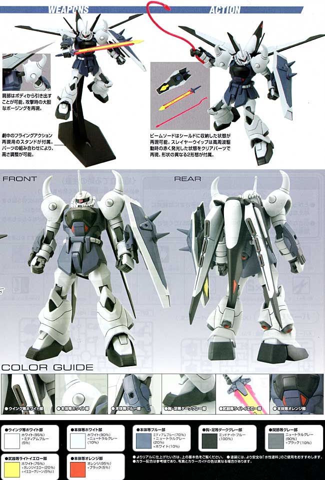 ZGMF-X2000 グフ イグナイテッド (イザーク・ジュール専用機） プラモデル (バンダイ HG ガンダムSEED デスティニー No.050) 商品画像_1