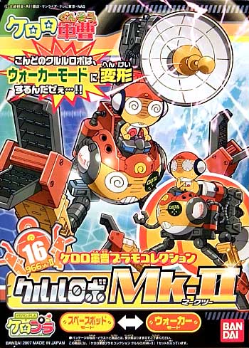 クルルロボ Mｋ-2 プラモデル (バンダイ ケロロ軍曹プラモコレクション No.016) 商品画像