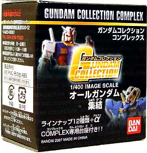 ガンダムコレクション コンプレックス 完成品 (バンダイ ガンダムコレクション No.COM001) 商品画像