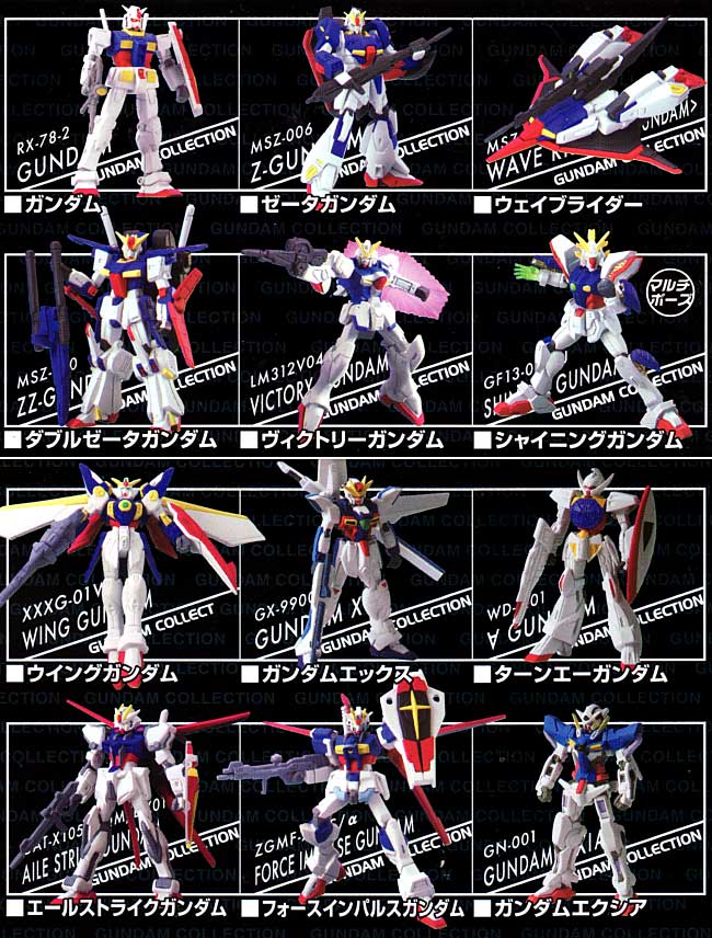 ガンダムコレクション コンプレックス 完成品 (バンダイ ガンダムコレクション No.COM001) 商品画像_1