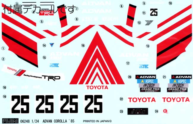 アドバン カローラ レビン (1985年 インターTEC 優勝車） プラモデル (フジミ 1/24 Gr.A シリーズ No.004) 商品画像_1