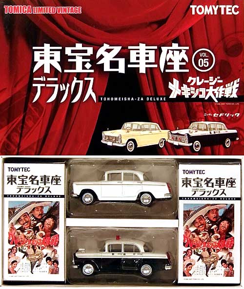 クレイジーのメキシコ大作戦 (2MODELS） ミニカー (トミーテック トミカリミテッド ヴィンテージ 東宝名車座 No.Vol.005) 商品画像