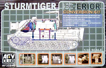 シュツルムタイガー インテリア コンバージョンキット プラモデル (AFV CLUB 1/35 AFV シリーズ No.AF35S40) 商品画像