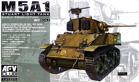 M5A1 軽戦車 プラモデル (AFV CLUB 1/35 AFV シリーズ No.AF35105) 商品画像