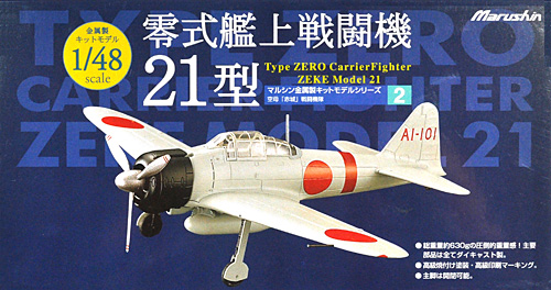 零式艦上戦闘機 21型 空母 赤城 戦闘機隊 完成品 (マルシン 1/48 金属製大戦機シリーズ No.002) 商品画像