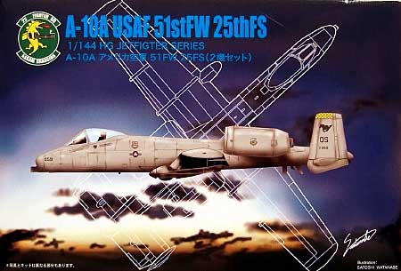 A-10A サンダーボルト アメリカ空軍 51FW 25FS (2機セット） プラモデル (マイクロエース 1/144 HG ジェットファイターシリーズ No.015) 商品画像