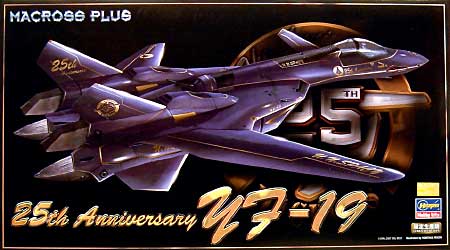 YF-19 マクロス25周年記念塗装 プラモデル (ハセガワ 1/72 マクロスシリーズ No.65779) 商品画像