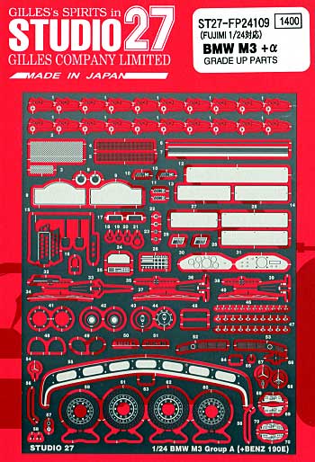 BMW M3 (& ベンツ 190E Evo.） グレードアップパーツ エッチング (スタジオ27 ツーリングカー/GTカー デティールアップパーツ No.FP24109) 商品画像