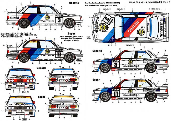 BMW M3 Sport Evo. DTM 1991 トランスキット (スタジオ27 ツーリングカー/GTカー トランスキット No.TK2437C) 商品画像_1