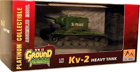 KV-2 重戦車 ロシア陸軍 完成品 (イージーモデル 1/72 AFVモデル（塗装済完成品） No.36282) 商品画像