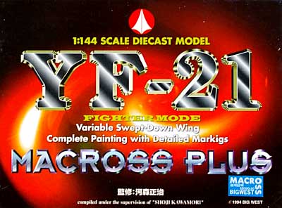 YF-21 ファイターモード ガルド・ゴア・ボーマン機 (マクロスプラス） 完成品 (童友社 超時空要塞マクロス　ダイキャストモデル No.DMM-005) 商品画像