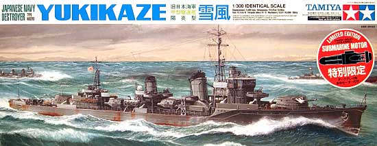旧日本海軍 甲型駆逐艦 雪風 (水中モーター付） プラモデル (タミヤ スケール限定品 No.89733) 商品画像