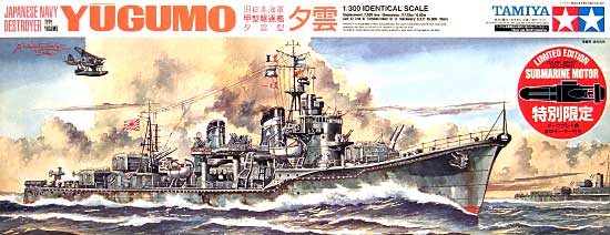 旧日本海軍 甲型駆逐艦 夕雲 (水中モーター付） プラモデル (タミヤ スケール限定品 No.89734) 商品画像