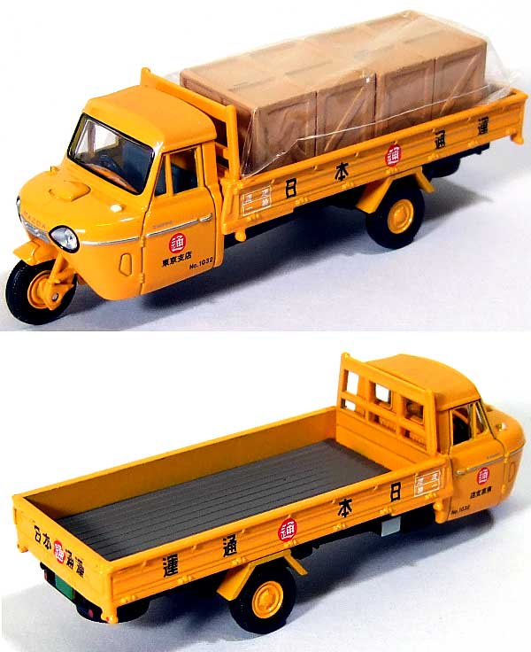 マツダ T2000 (日本通運） ミニカー (トミーテック トミカリミテッド ヴィンテージ No.LV-051b) 商品画像_1