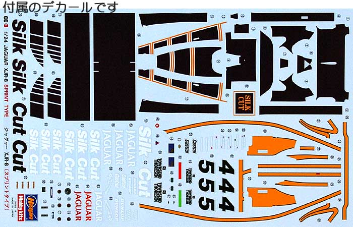 ジャグヮー XJR-8 (スプリントタイプ） プラモデル (ハセガワ 1/24 自動車 CCシリーズ No.003) 商品画像_1