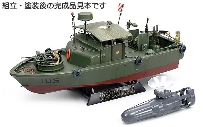 アメリカ海軍 PBR31 Mk.2 ピバー (水中モーター付き） プラモデル (タミヤ スケール限定品 No.89375) 商品画像_3