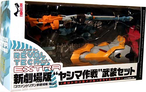 新劇場版 ヤシマ作戦 武装セット フィギュア (オーガニック リボルテック（REVOLTECH） No.EXTRA) 商品画像