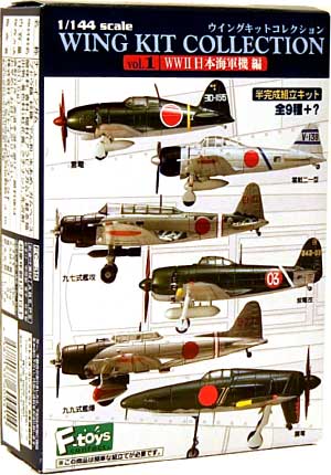 ウイングキットコレクション Vol.1 WW2 日本海軍機編 プラモデル (F TOYS ウイングキット コレクション No.Vol.001) 商品画像