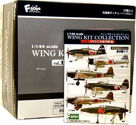 ウイングキットコレクション Vol.1 WW2 日本海軍機編 (1BOX=10個入） プラモデル (F TOYS ウイングキット コレクション No.Vol.001) 商品画像