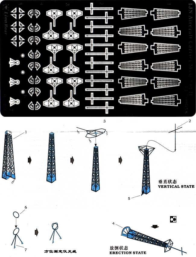 日本海軍 空母用 マストセット 2 エッチング (ライオンロア 1/700 艦船用エッチングパーツ No.LE700058) 商品画像_2