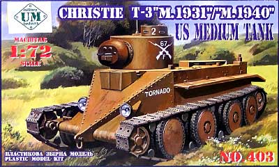 アメリカ クリスティー 快速戦車 T-3型 M.1931/M.1940 プラモデル (ユニモデル 1/72 AFVキット No.403) 商品画像