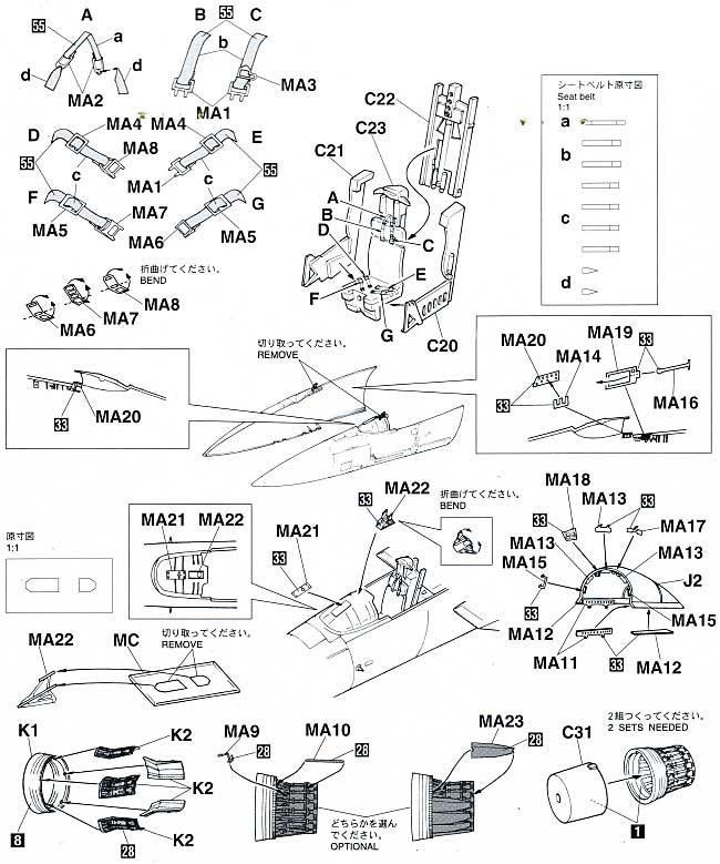F-15C/Ｊ イーグル エンジンノズルセット プラモデル (ハセガワ 1/48 QG帯 No.QG022) 商品画像_2