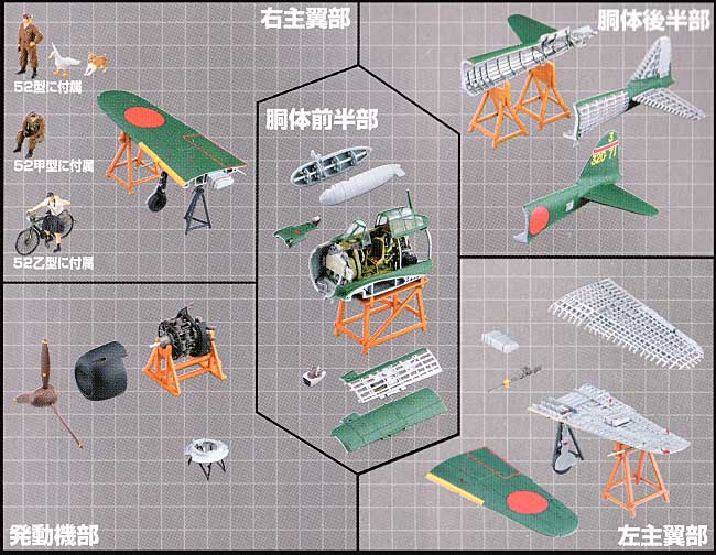 連斬模型 零式艦上戦闘機 52型 プラモデル (タカラ マイクロワールド 連斬模型シリーズ No.648277) 商品画像_1