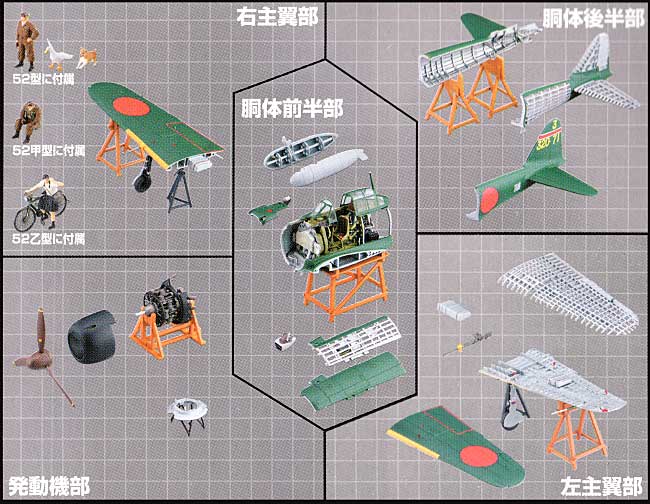 連斬模型 零式艦上戦闘機 52甲型 プラモデル (タカラ マイクロワールド 連斬模型シリーズ No.648277甲) 商品画像_1