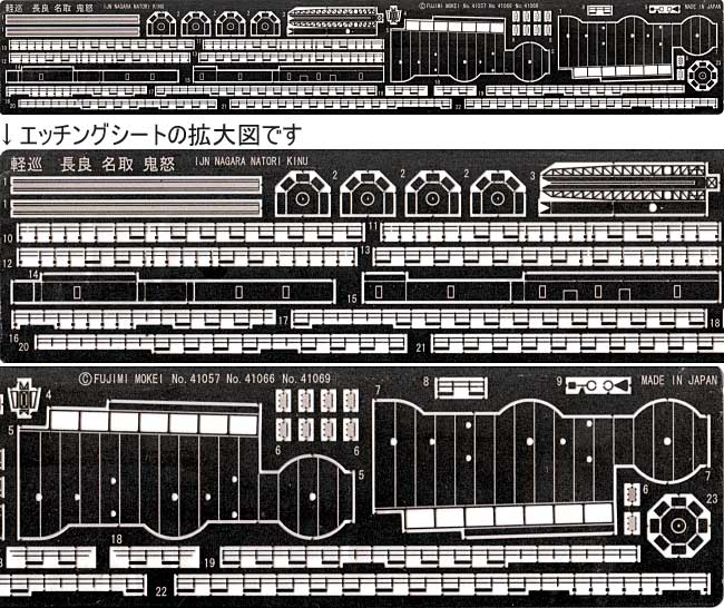 日本海軍 軽巡洋艦 鬼怒 (エッチングパーツ付） プラモデル (フジミ 1/700 シーウェイモデル （限定品） No.SP-012) 商品画像_1