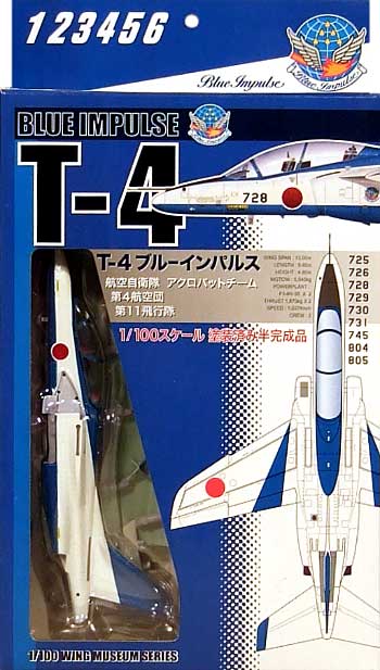 T-4 ブルーインパルス パーツ塗装済組立キット (プラッツ 1/100 塗装済半完成品 No.FF-001) 商品画像
