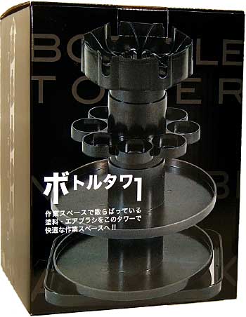 ボトルタワー マイキャビ スタンド (エアテックス メンテナンスグッズ No.BTO01) 商品画像