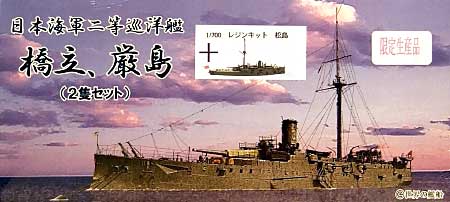 日本海軍 三景艦セット (橋立・厳島・松島） プラモデル (シールズモデル 1/700 プラスチックモデルシリーズ No.SML008) 商品画像