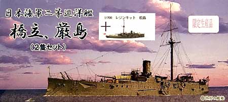日本海軍 三景艦セット (橋立・厳島・松島） プラモデル (シールズモデル 1/700 プラスチックモデルシリーズ No.SML-008) 商品画像