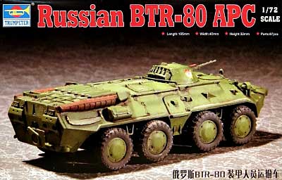 BTR-80 兵員輸送車 プラモデル (トランペッター 1/72　ミニＡＦＶシリーズ No.07267) 商品画像
