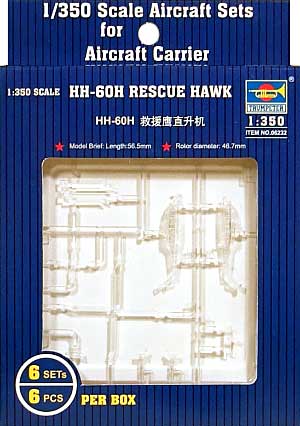 HH-60H レスキューホーク プラモデル (トランペッター 1/350 航空母艦用エアクラフトセット No.06232) 商品画像