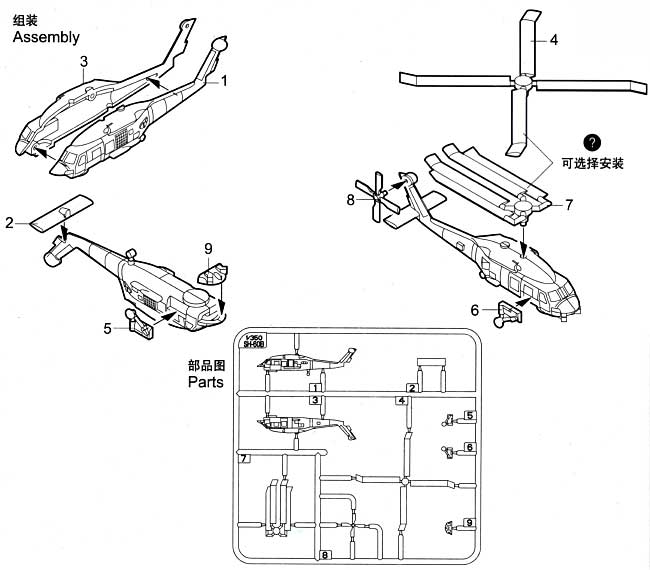 SH-60B シーホーク プラモデル (トランペッター 1/350 航空母艦用エアクラフトセット No.06240) 商品画像_1