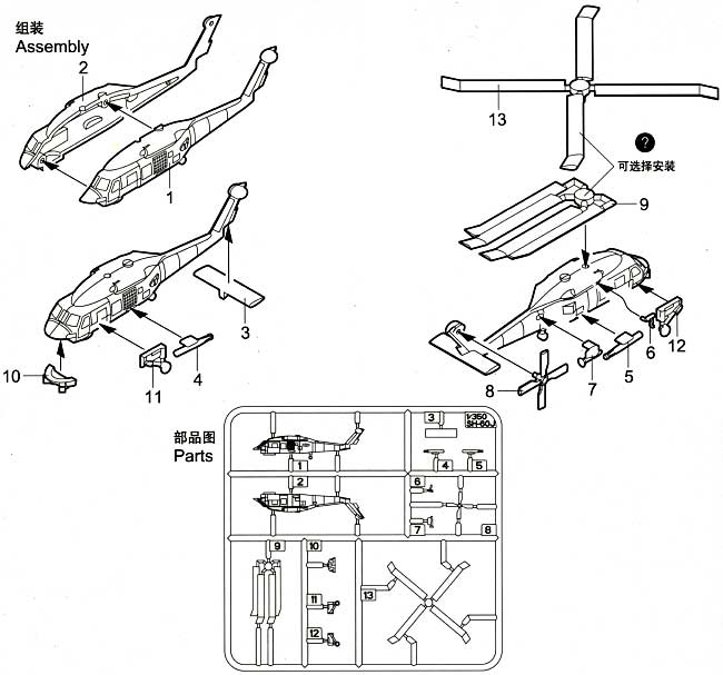 SH-60J シーホーク プラモデル (トランペッター 1/350 航空母艦用エアクラフトセット No.06253) 商品画像_1