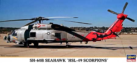 SH-60B シーホーク HSL-49 スコーピオンズ プラモデル (ハセガワ 1/72 飛行機 限定生産 No.00871) 商品画像