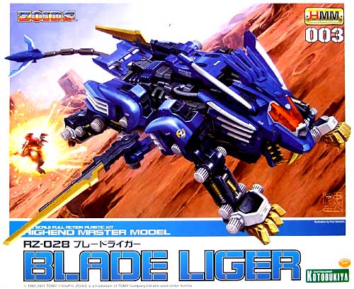 RZ-028 ブレードライガー プラモデル (コトブキヤ ゾイド （ZOIDS） No.ZD007) 商品画像