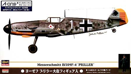 メッサーシュミット Bｆ109F-4 プリラー プラモデル (ハセガワ 1/48 飛行機 限定生産 No.SP256) 商品画像