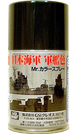 佐世保海軍工廠標準色 (3/4つや消し） スプレー塗料 (GSIクレオス Mr.カラー スプレー No.SJ-002) 商品画像