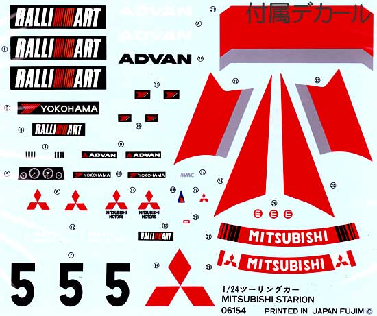 三菱 スタリオン ターボ インターTEC 1985 プラモデル (フジミ 1/24 Gr.A シリーズ No.006) 商品画像_1