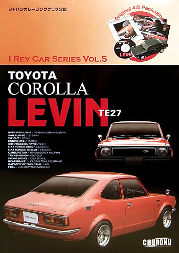 トヨタ カローラ レビン TE27 プラモデル (フジミ I rev car series No.005) 商品画像