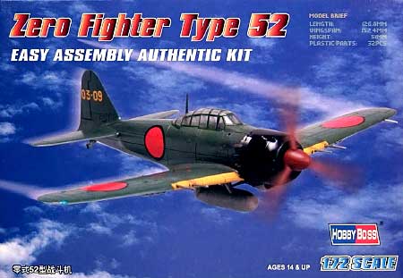 零戦 52型 プラモデル (ホビーボス 1/72 エアクラフト プラモデル No.80241) 商品画像