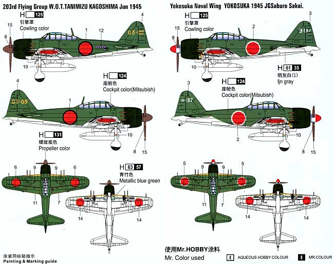 零戦 52型 プラモデル (ホビーボス 1/72 エアクラフト プラモデル No.80241) 商品画像_1