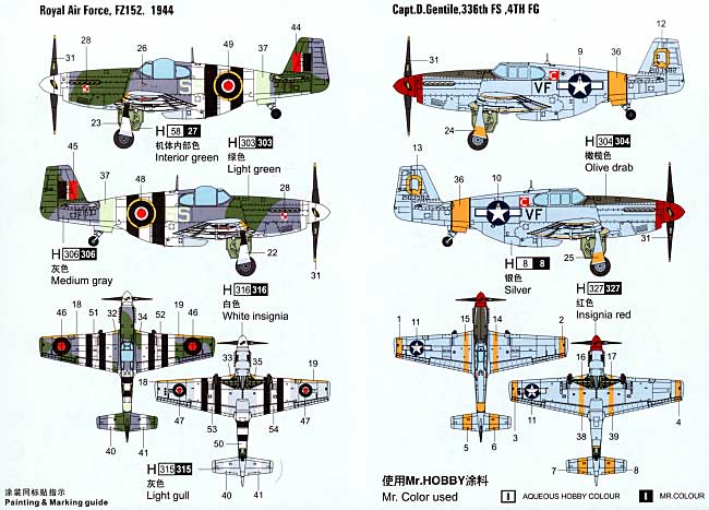 P-51C マスタング プラモデル (ホビーボス 1/72 エアクラフト プラモデル No.80243) 商品画像_1