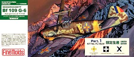 メッサーシュミット Bｆ109G-6 枢軸国空軍 Part.1 プラモデル (ファインモールド 1/72 航空機 No.FL016LM) 商品画像