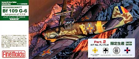 メッサーシュミット Bｆ109G-6 枢軸国空軍 Part.2 プラモデル (ファインモールド 1/72 航空機 No.FL017LM) 商品画像