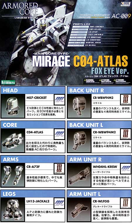 ミラージュ C04-ATLAS(アトラス） フォックス・アイVer. プラモデル (コトブキヤ アーマード・コア ヴァリアブル インフニティ シリーズ No.AC-009) 商品画像