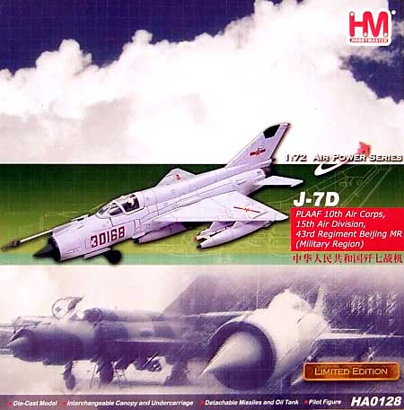 MiG-21PF 初期型 中国空軍 完成品 (ホビーマスター 1/72 エアパワー シリーズ （ジェット） No.HA0128) 商品画像